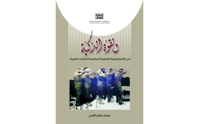 65غلاف القوة الذكية2 copy